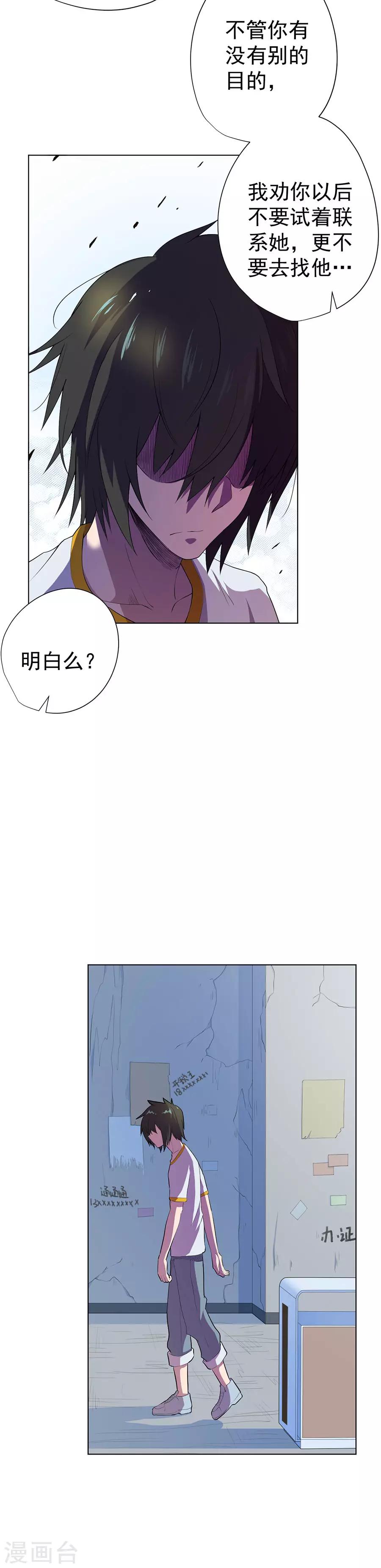 逆天神医漫画,第63话2图