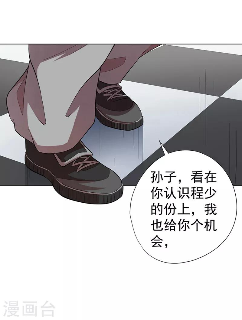 逆天神医漫画,第29话2图