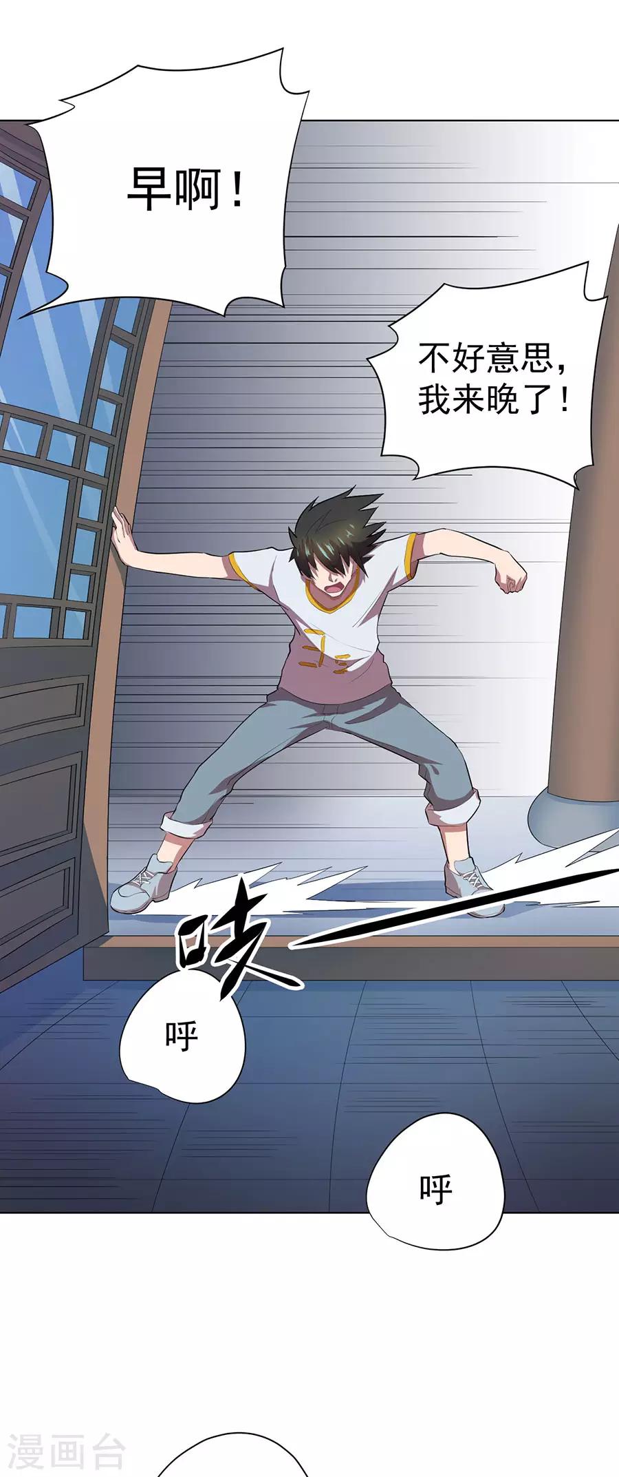 逆天神医漫画,第63话1图