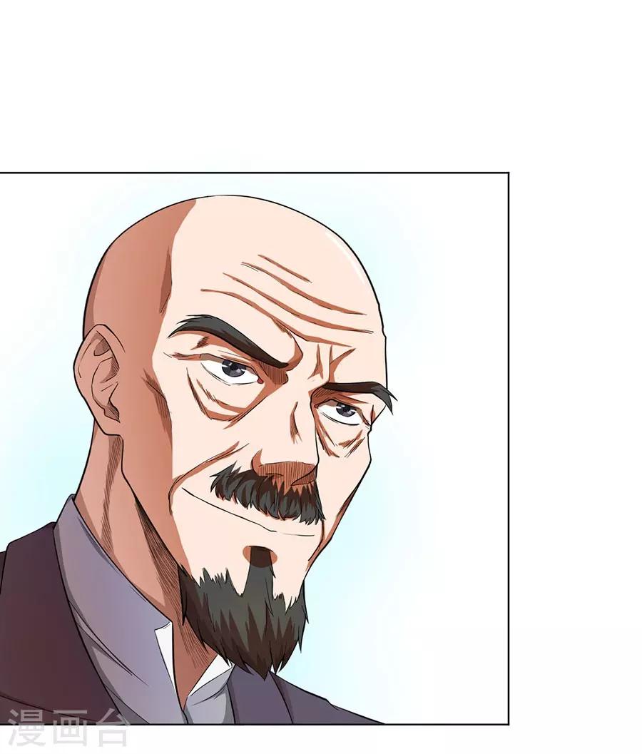 逆天神医漫画,第25话2图
