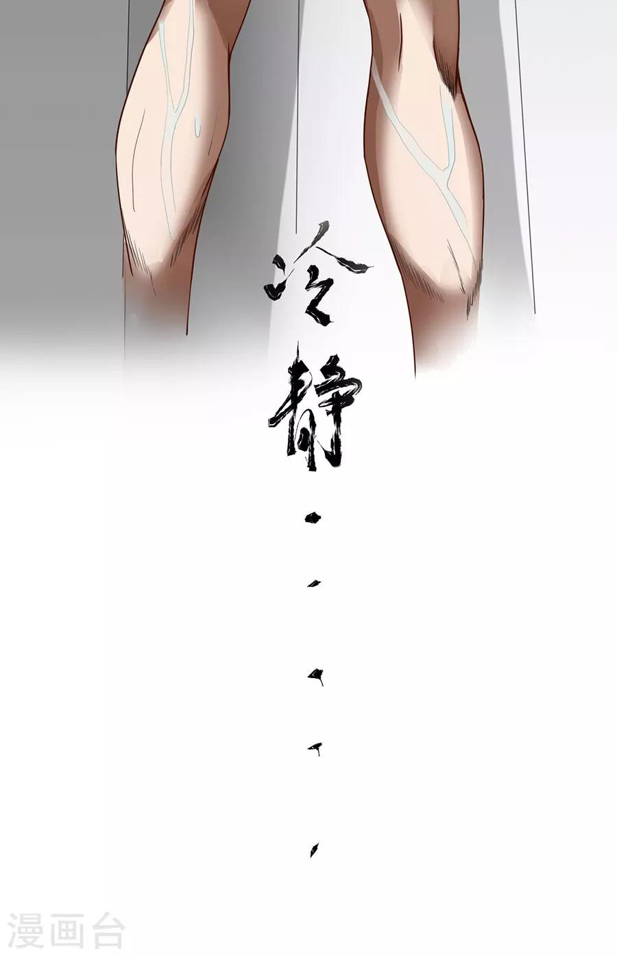 逆天神医漫画,第4话2图