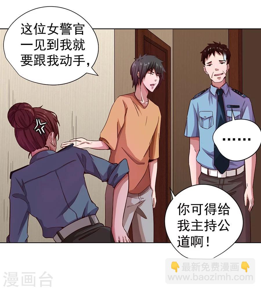 逆天神医漫画,第6话1图
