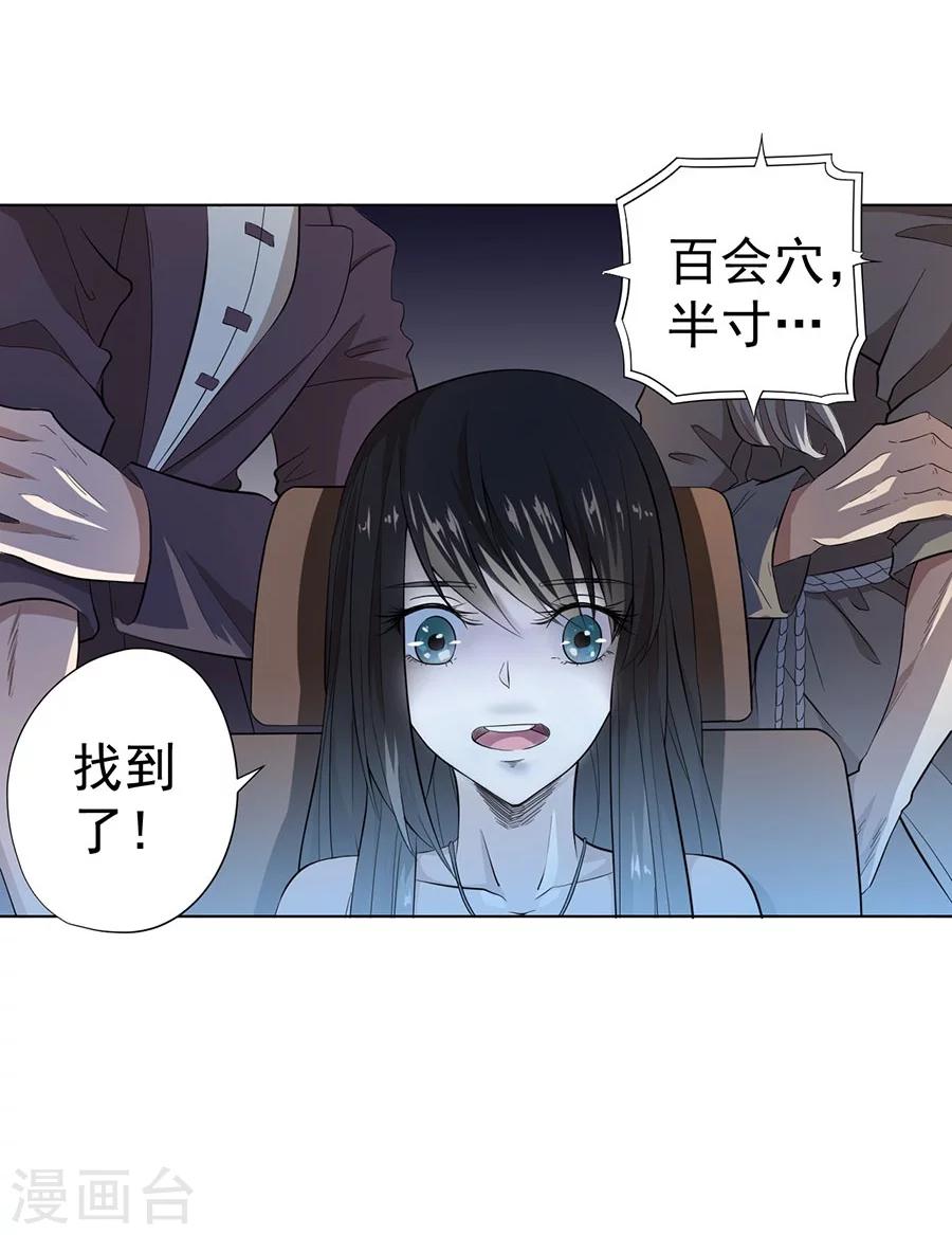 逆天神医漫画,第21话1图
