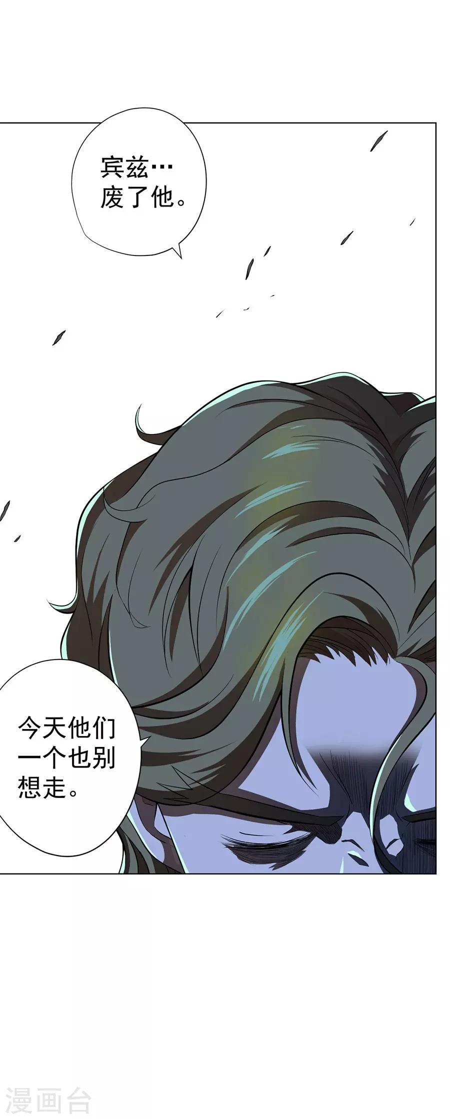 逆天神医漫画,第44话2图