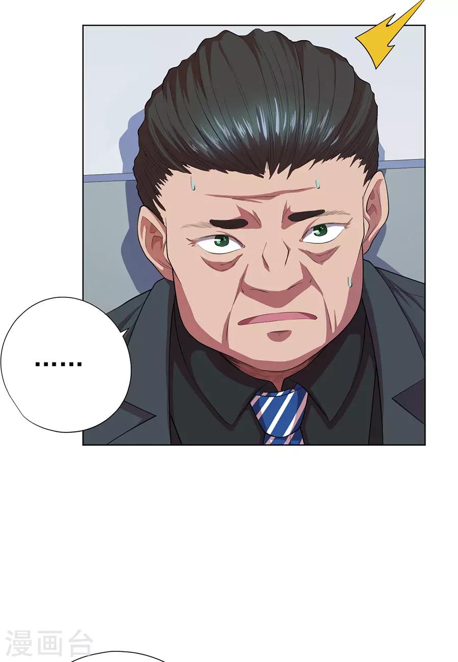 逆天神医漫画,第73话1图