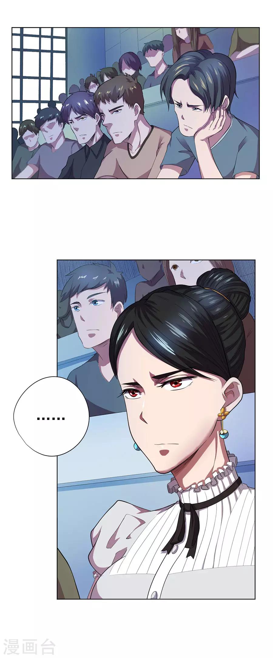 逆天神医漫画,第69话2图