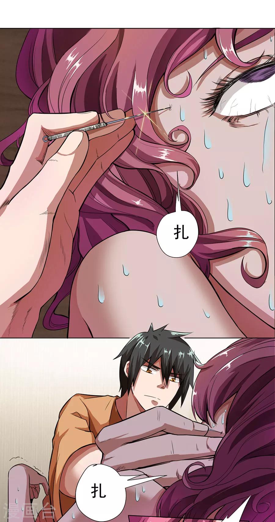 逆天神医漫画,第7话2图