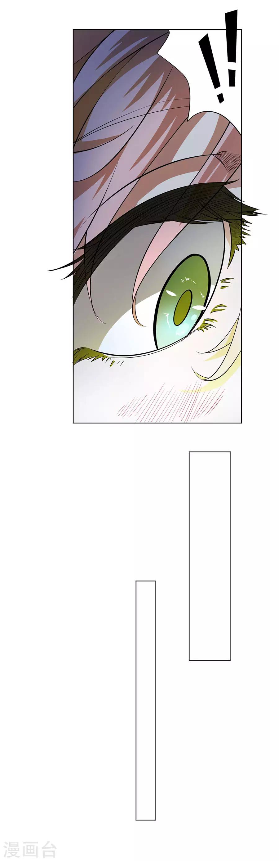 逆天神医漫画,第61话2图