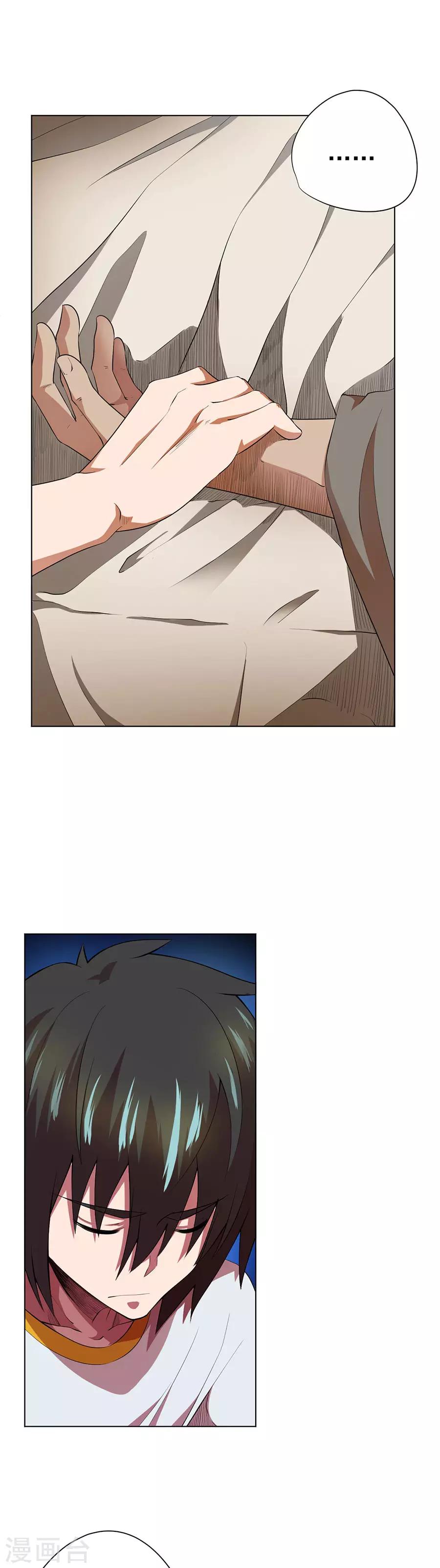 逆天神医漫画,第63话2图