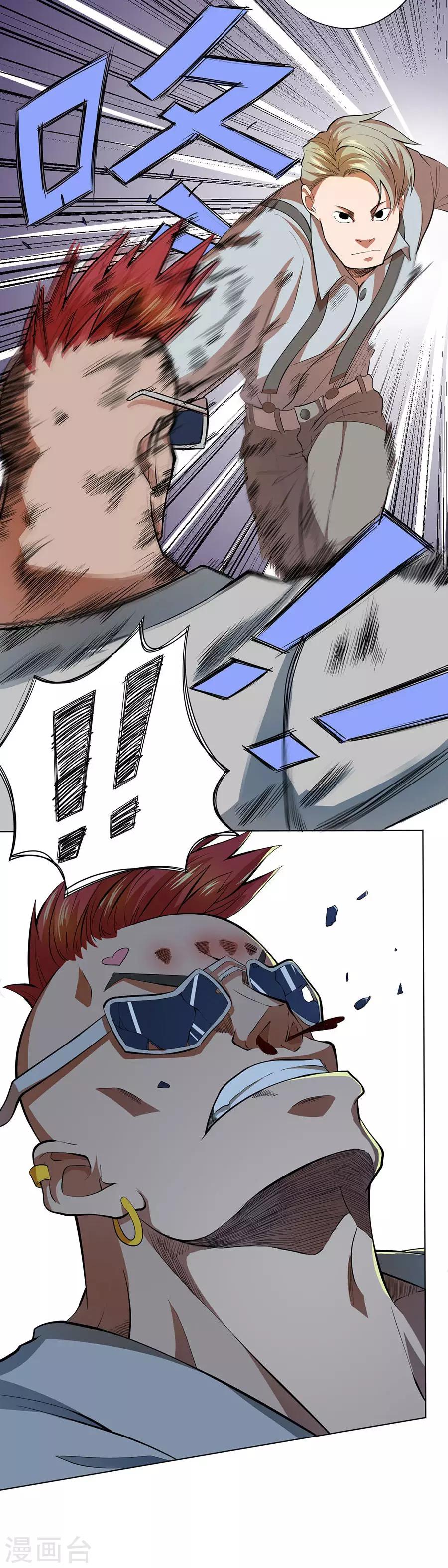 逆天神医漫画,第44话1图