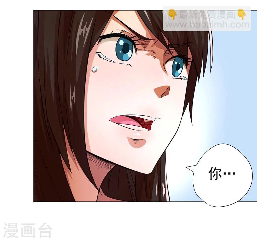 逆天神医漫画,第16话1图