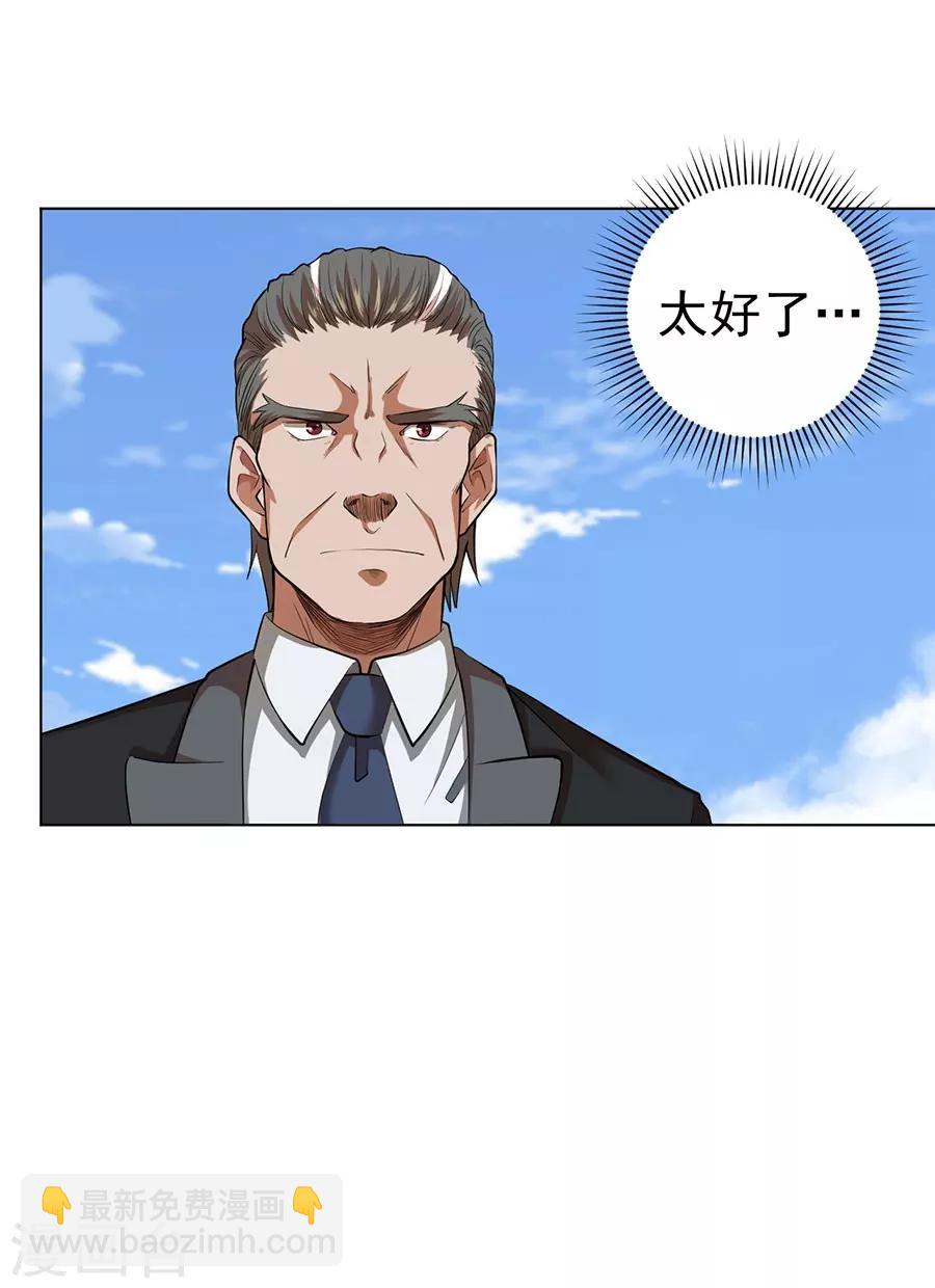 逆天神医漫画,第47话1图