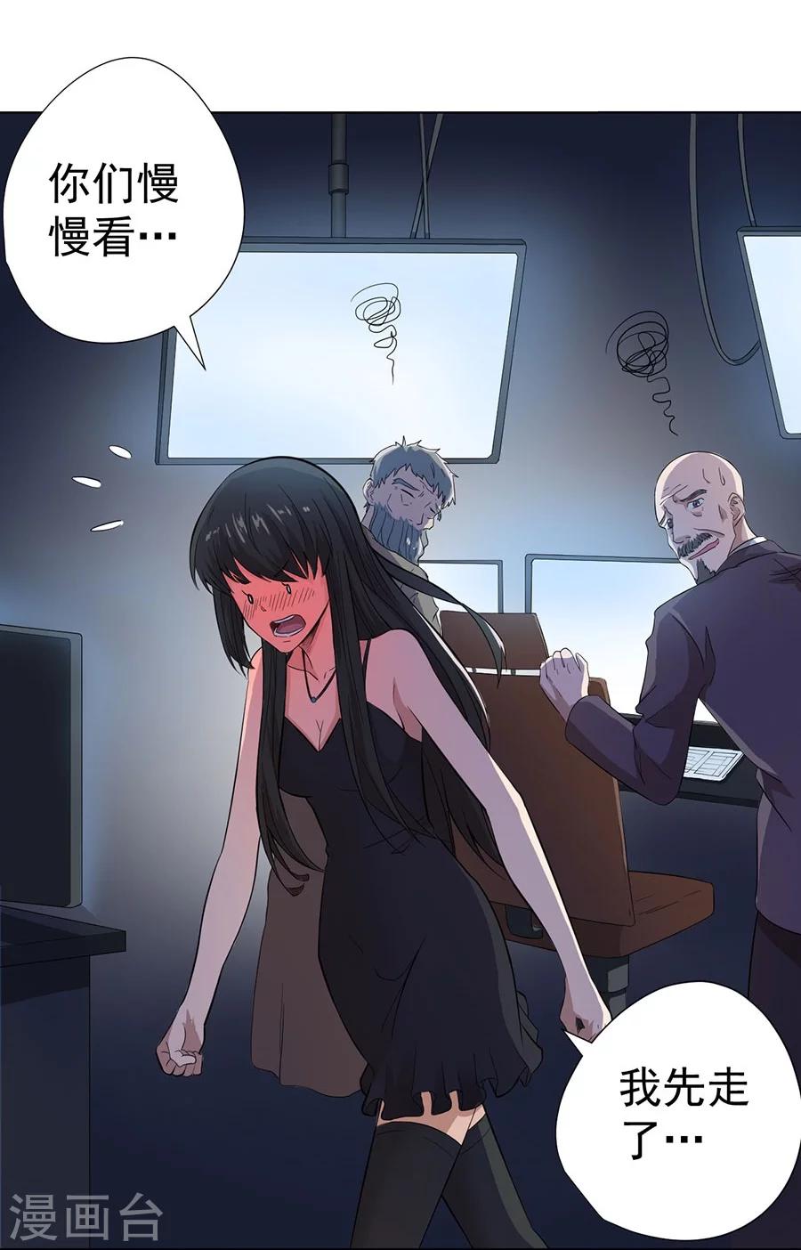 逆天神医漫画,第21话1图