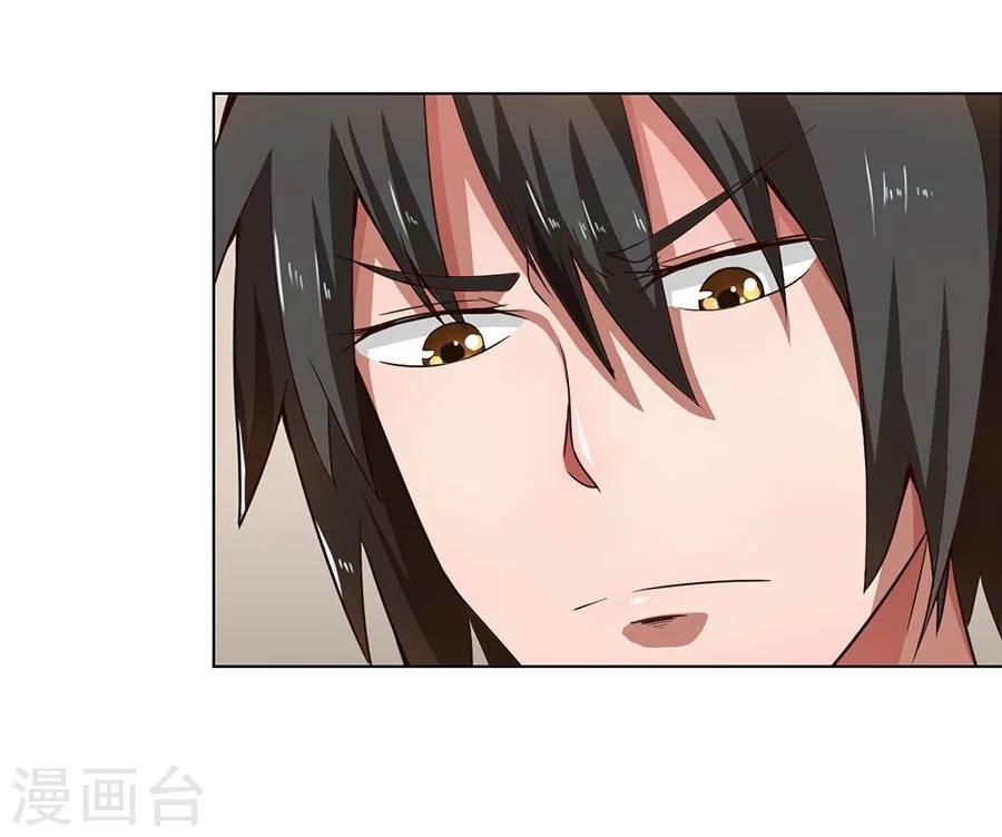 逆天神医漫画,第6话1图
