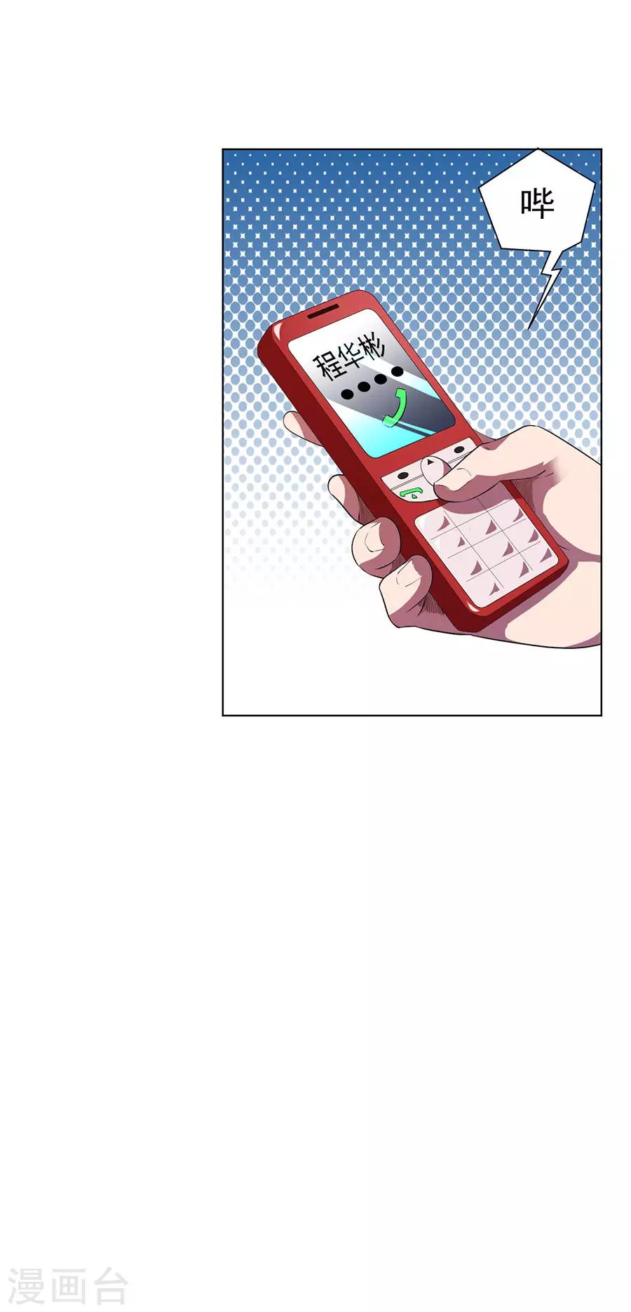 逆天神医漫画,第64话1图
