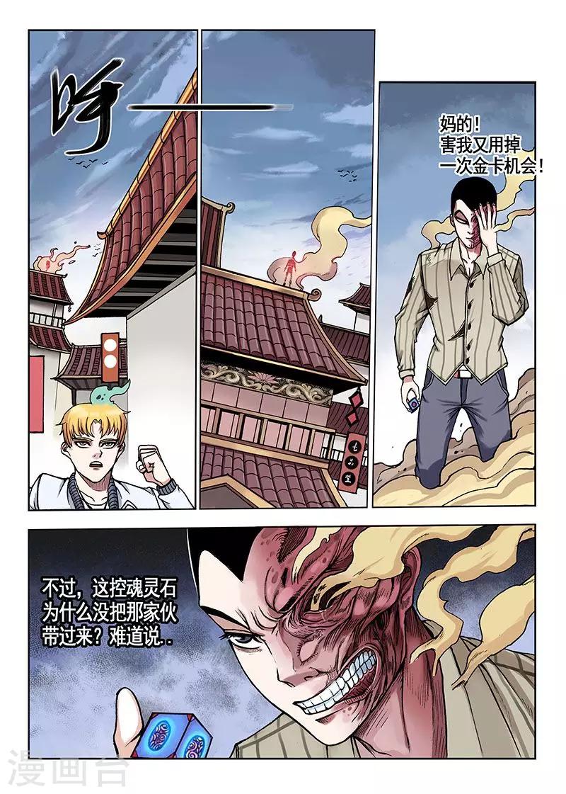 我的1000万漫画,第43话 满分2图