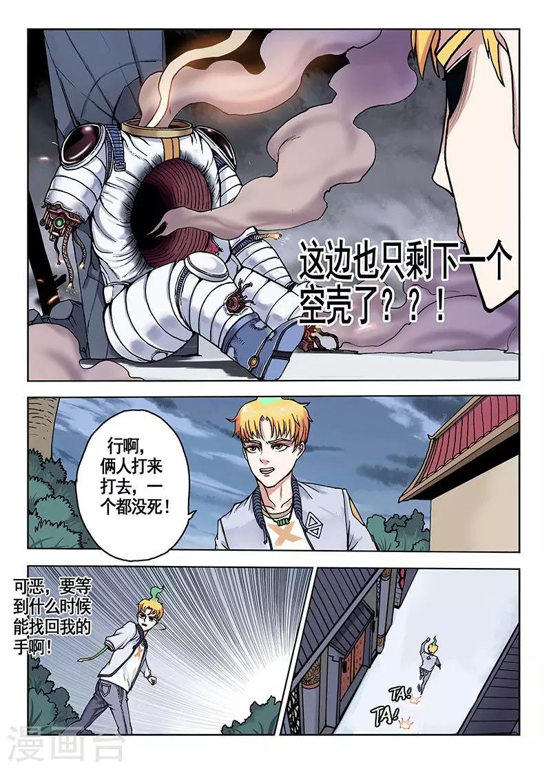 我的1000万漫画,第43话 满分1图