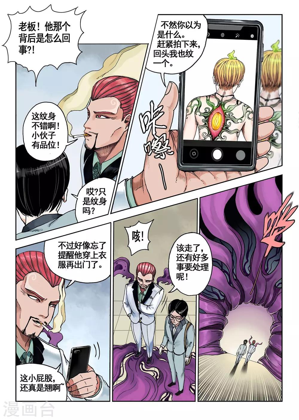 我的1000万漫画,第2话1图