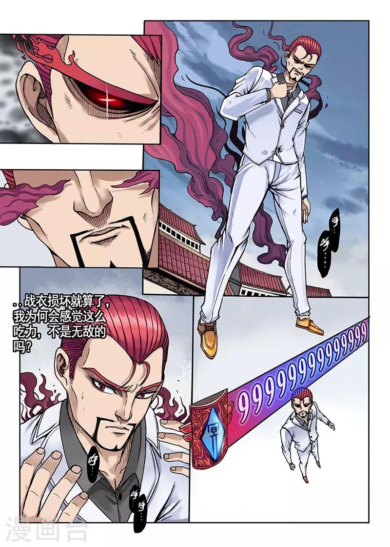我的1000万漫画,第43话 满分2图