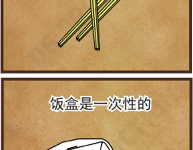 牛仔Ne@l漫画,第1话 上下都变丰满啦1图