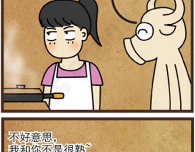 牛仔Ne@l漫画,第1话 上下都变丰满啦2图
