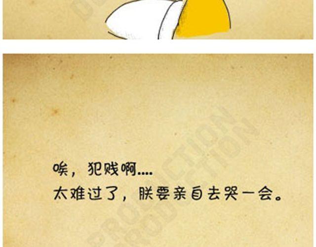 牛仔Ne@l漫画,第19话 犯贱1图