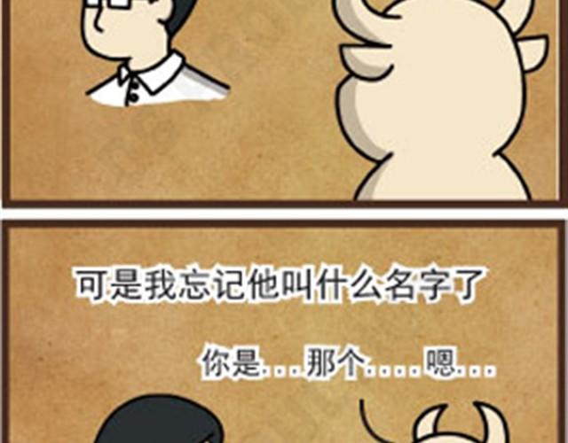 牛仔Ne@l漫画,第4话 下决心先生2图