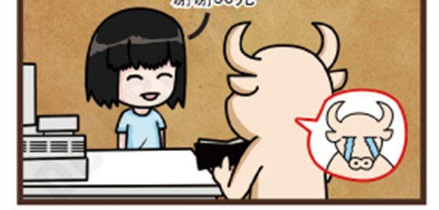 牛仔Ne@l漫画,第8话 电量不足还是缘分不足2图