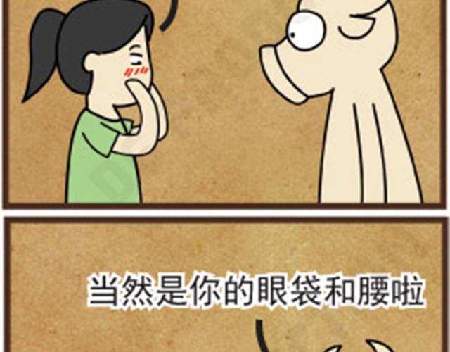 牛仔Ne@l漫画,第1话 上下都变丰满啦2图