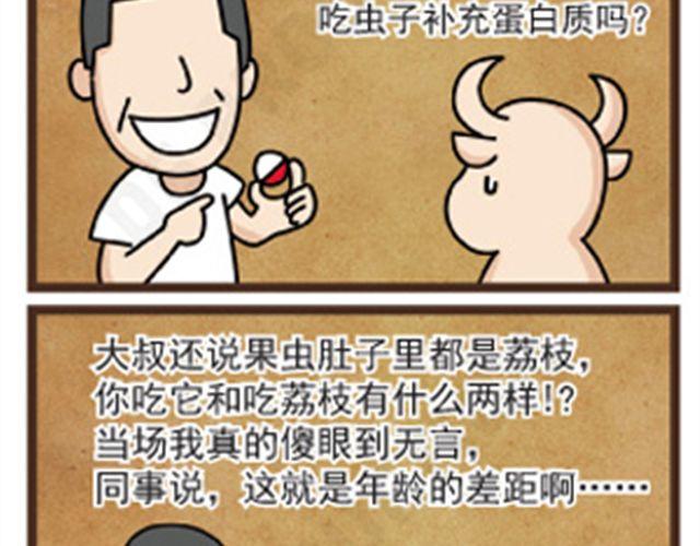牛仔Ne@l漫画,第9话 重拨强迫症1图