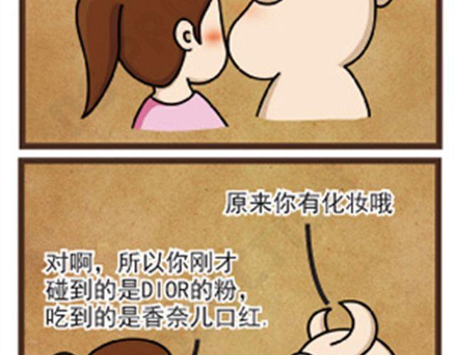 牛仔Ne@l漫画,第12话 化妆品2图