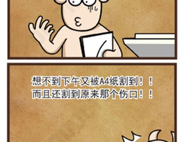 牛仔Ne@l漫画,第11话 手指受难日2图