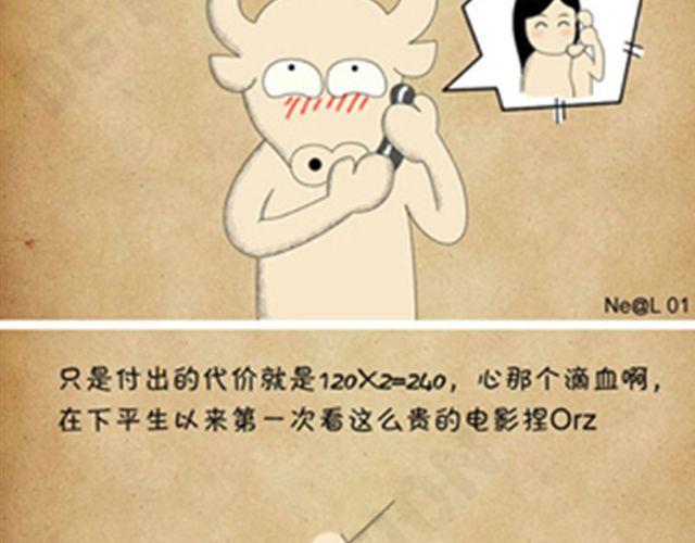 牛仔Ne@l漫画,第15话 20121图