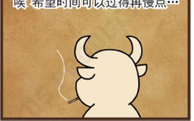 牛仔Ne@l漫画,第3话 顾此失彼1图