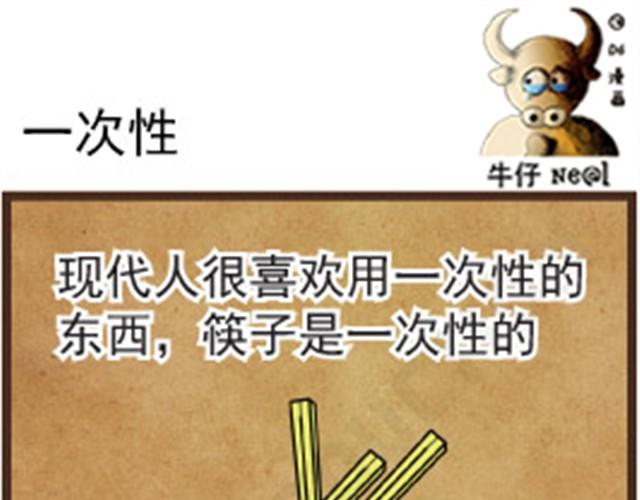 牛仔Ne@l漫画,第1话 上下都变丰满啦2图