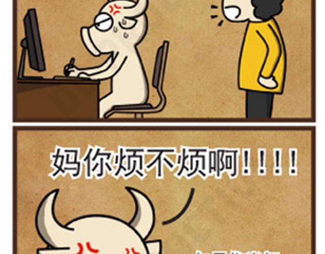 牛仔Ne@l漫画,第6话 父母在不远游2图