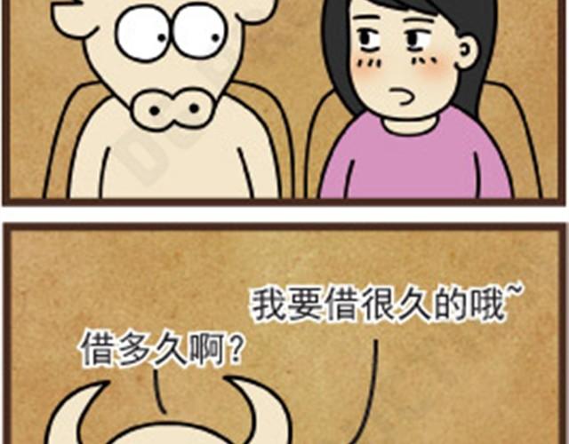 牛仔Ne@l漫画,第2话 买书和看书2图