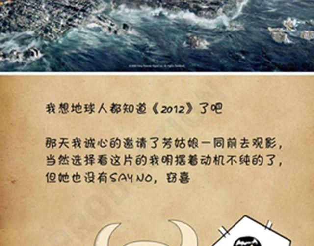 牛仔Ne@l漫画,第15话 20122图