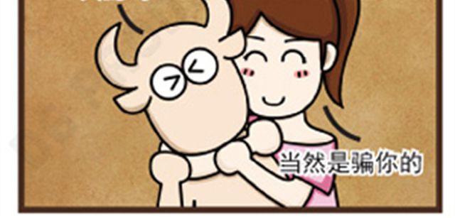 牛仔Ne@l漫画,第12话 化妆品1图