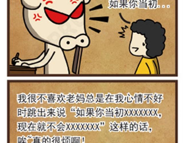 牛仔Ne@l漫画,第6话 父母在不远游1图