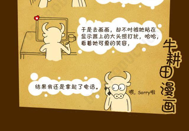 牛仔Ne@l漫画,第19话 犯贱1图