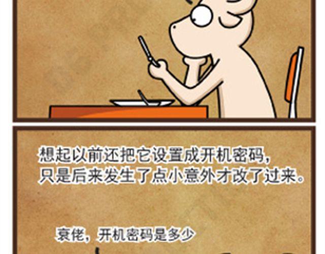 牛仔Ne@l漫画,第9话 重拨强迫症1图