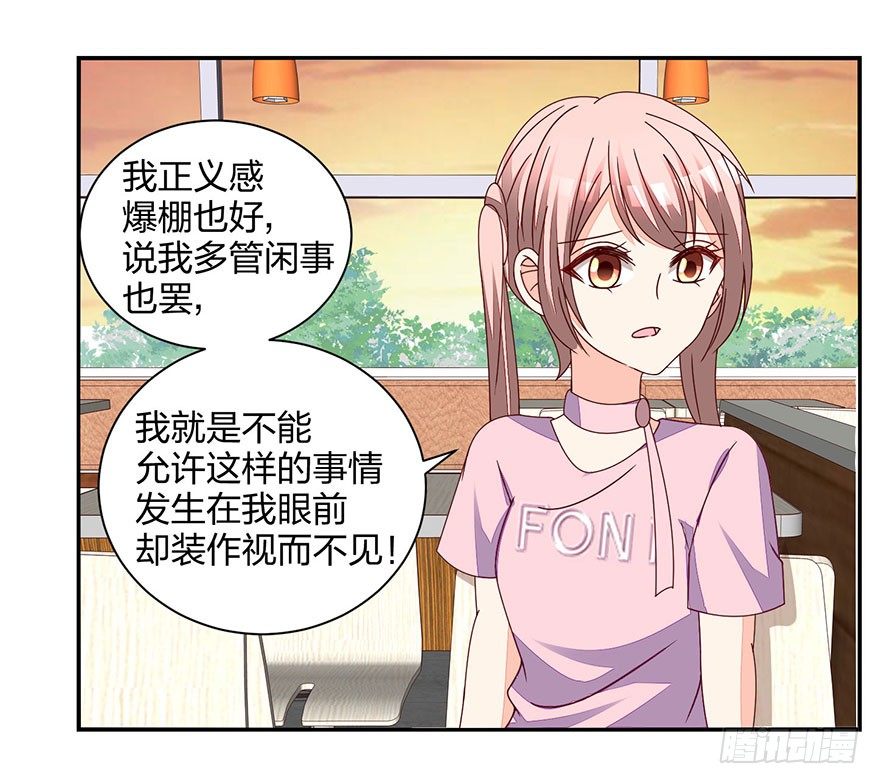 初恋男神同居中漫画,这、这是要piopio的节奏吗？1图