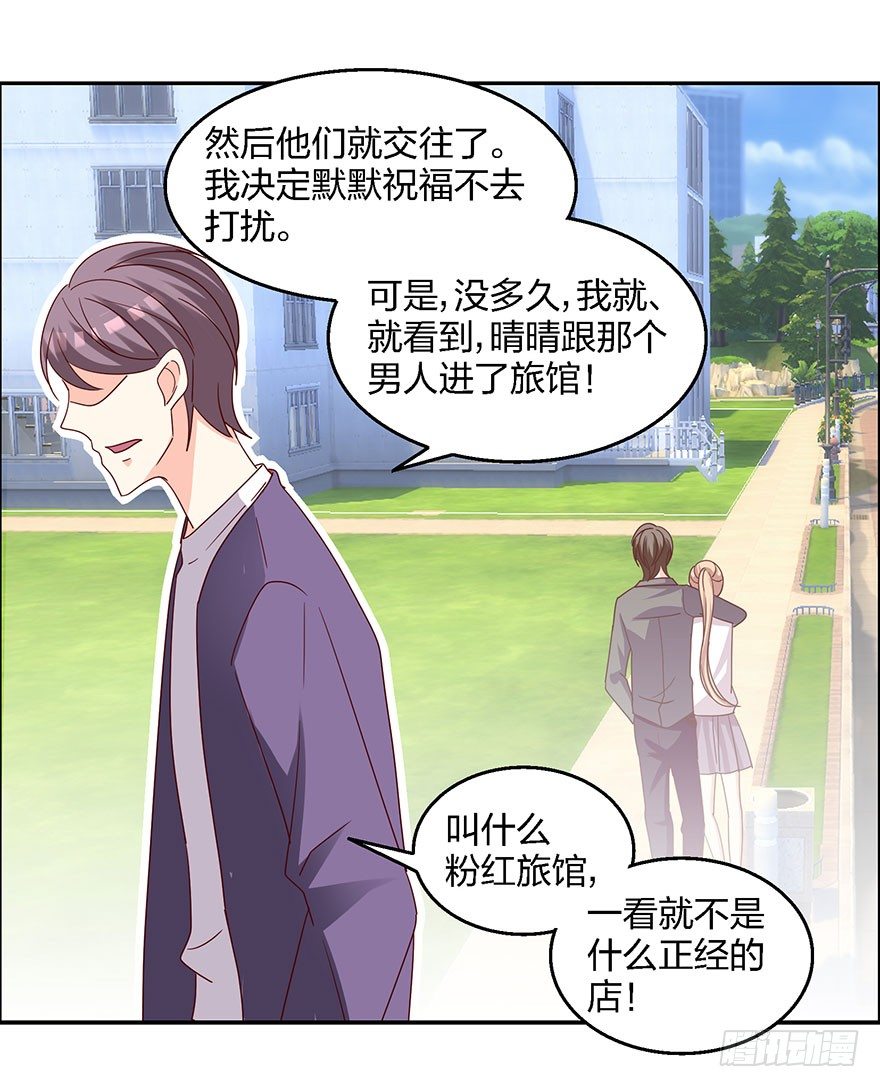 心惊胆战的同居男主初恋漫画,学长的那个由我守护！1图