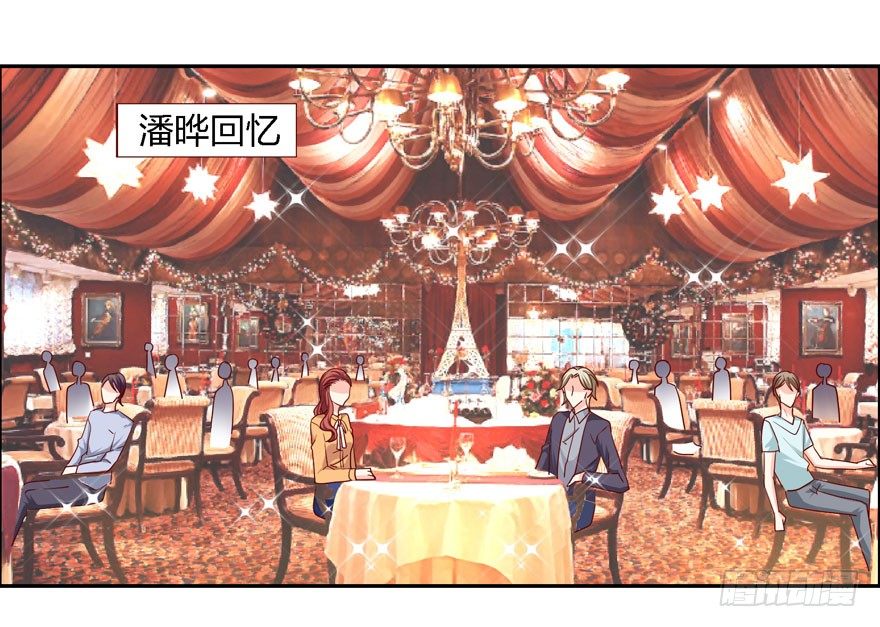 心惊胆战的同居男主初恋漫画,你喜欢我吗？1图