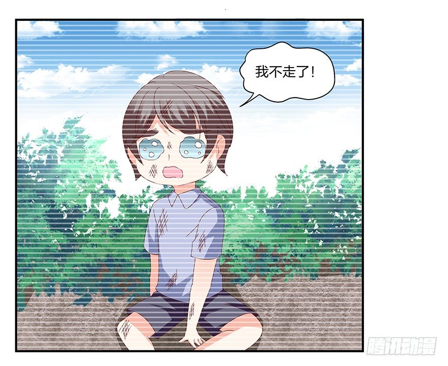 心惊胆战的同居男主初恋漫画,你是我的新娘2图