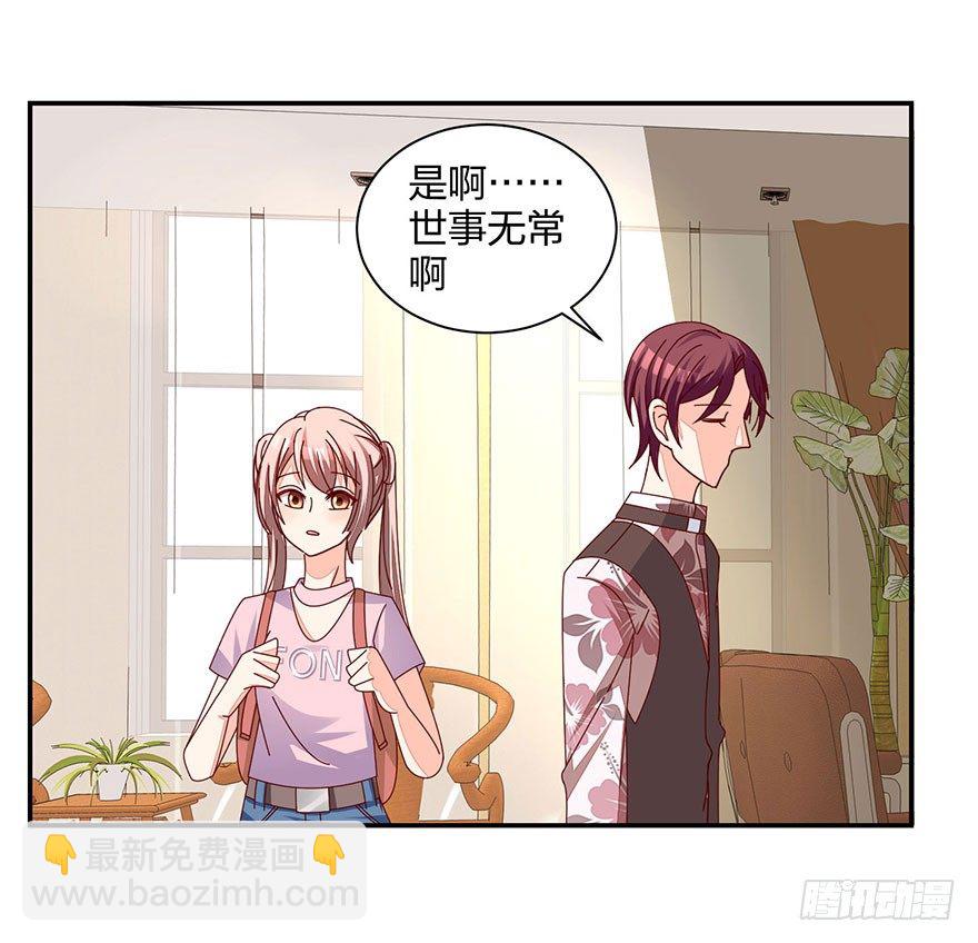 心惊胆战的同居男主初恋漫画,这是什么节奏？！2图