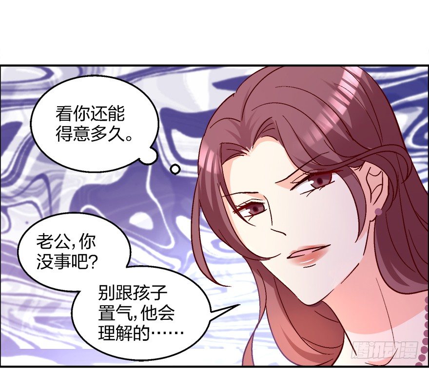 初恋男神同居中漫画,喂，你要卖给我吗？2图