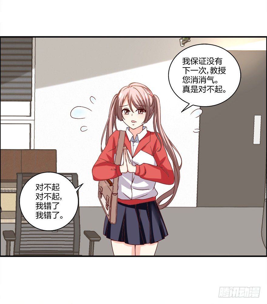 心惊胆战的同居男主初恋漫画,以、以身相许？！2图