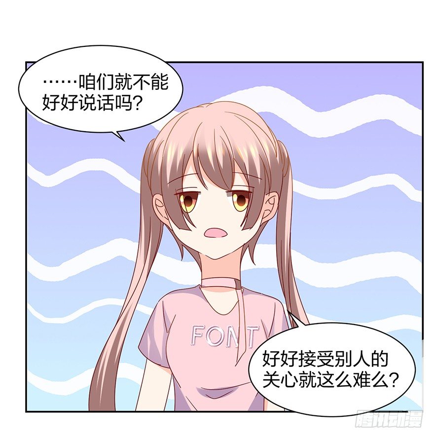 心惊胆战的同居男主初恋漫画,谁还没有个过去咋的1图